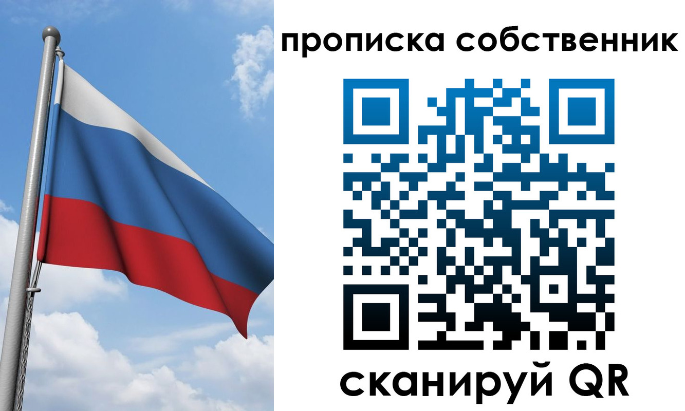 прописка для военкомата в Сясьстрое
