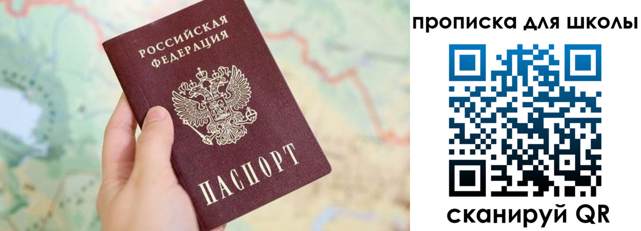 прописка в Сясьстрое