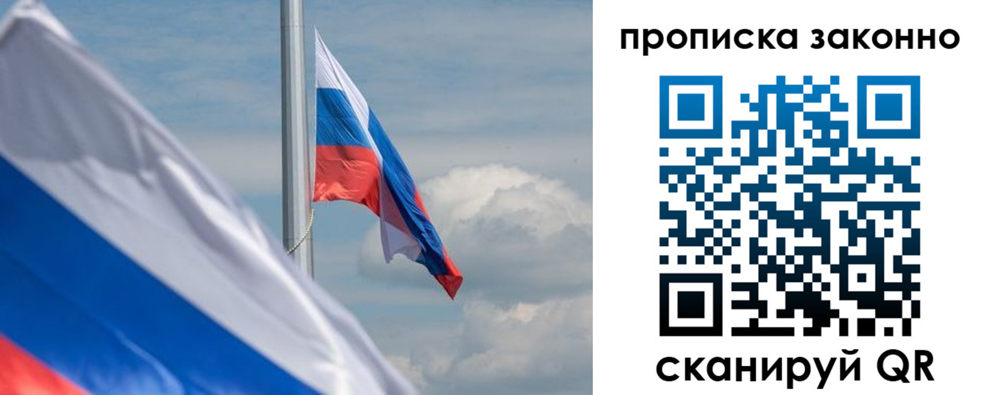 временная регистрация законно в Сясьстрое