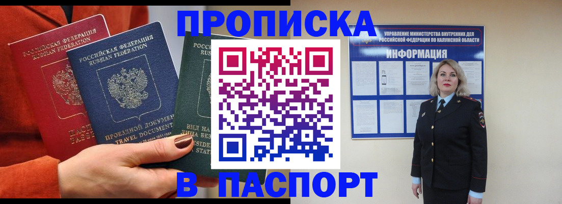 прописка для военкомата в Сясьстрое