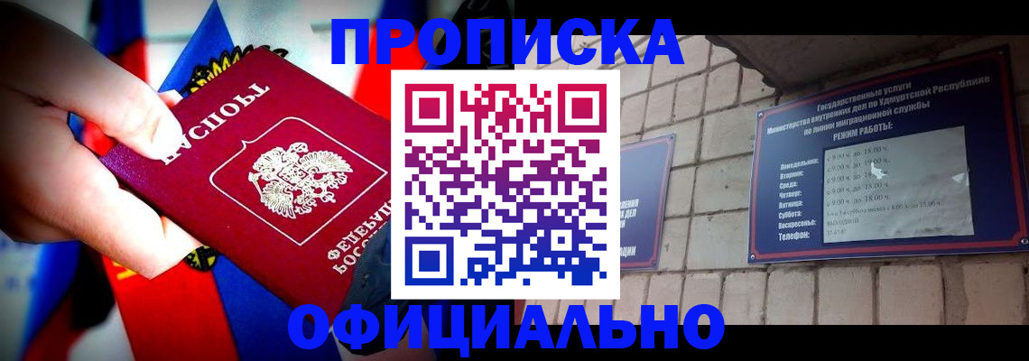 временная регистрация в Сясьстрое