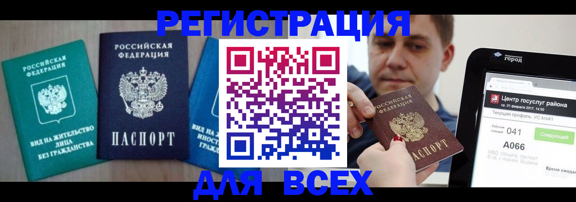 временная регистрация законно в Сясьстрое