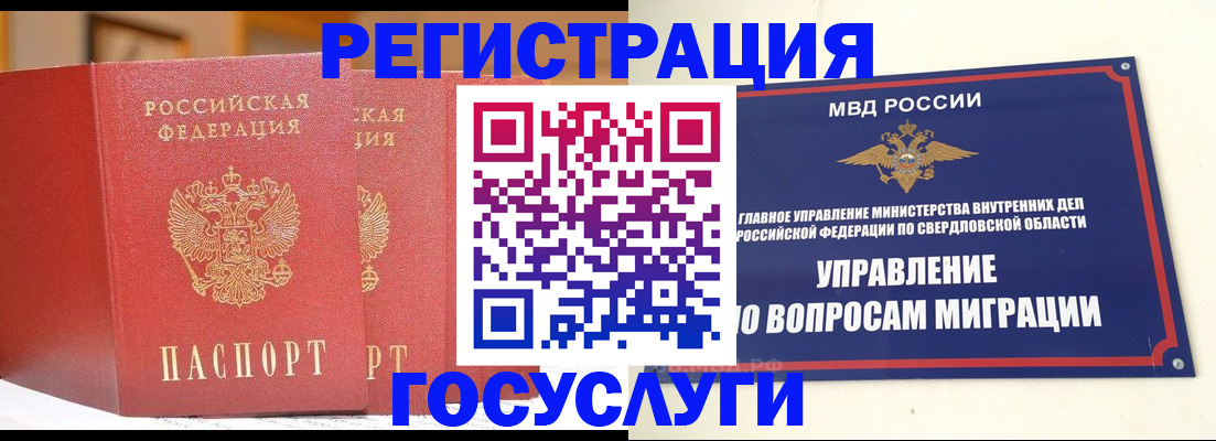 прописка для работы в Сясьстрое